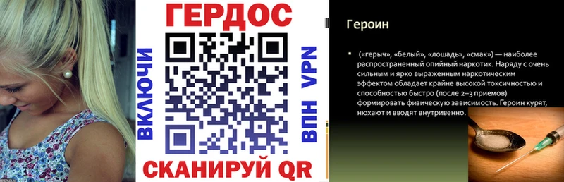 Героин Heroin Байкальск