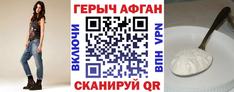 ГЕРОИН герыч Байкальск