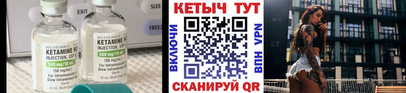 Кетамин ketamine Байкальск