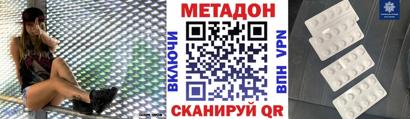 МЕТАДОН кристалл Байкальск